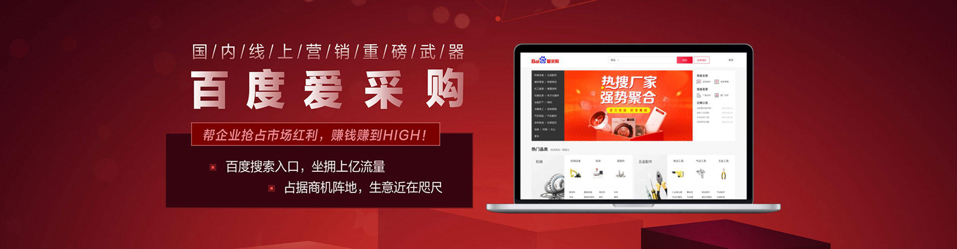 高阳sem竞价