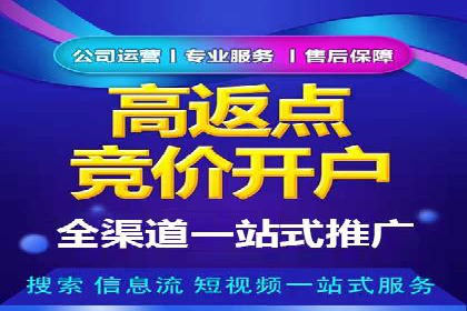 揭秘广告主如何利用信息流开户实现精准营销